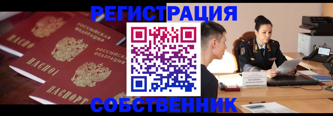 пропишу в квартире в Челябинской области