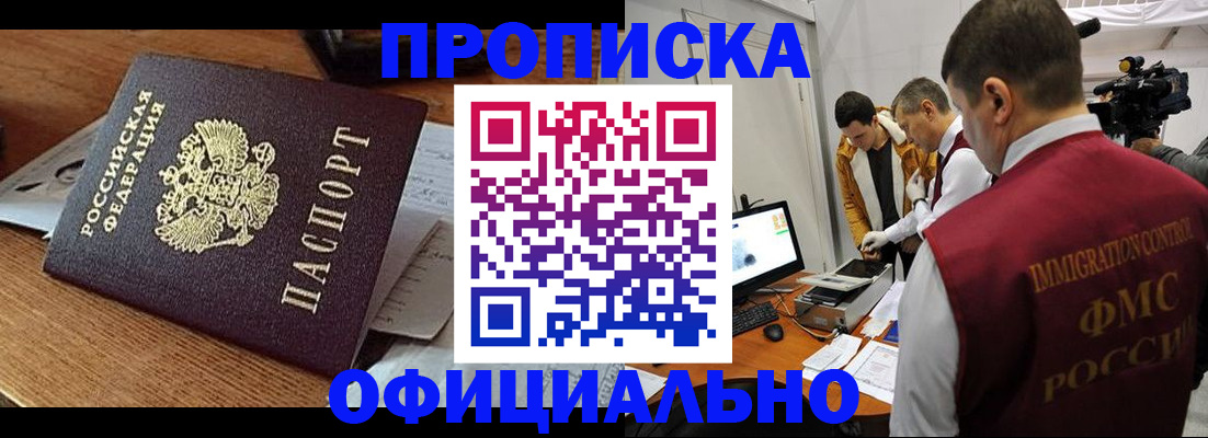 прописка иностранных граждан в Челябинской области